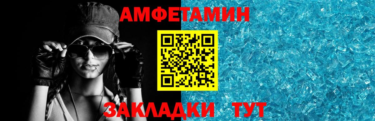 Amphetamine VHQ Екатеринбург