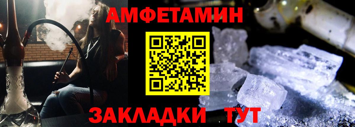 АМФЕТАМИН 97% Екатеринбург