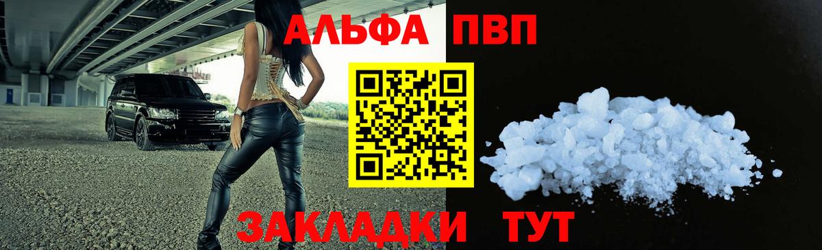 Alpha PVP СК Екатеринбург