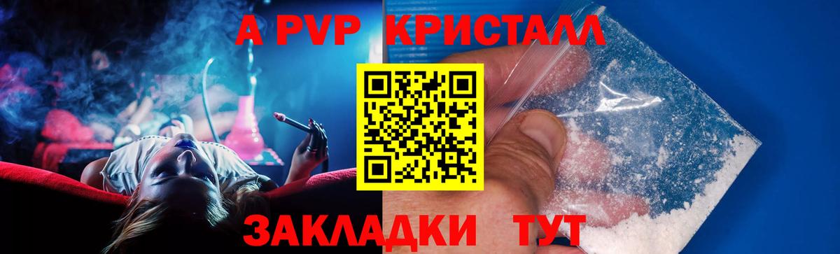 APVP Соль  Вход с VPN  Екатеринбург  A-PVP  A PVP VHQ  Alfa_PVP крисы CK 