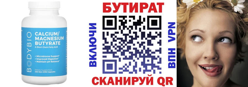 Бутират 99%  как найти закладки  Екатеринбург 