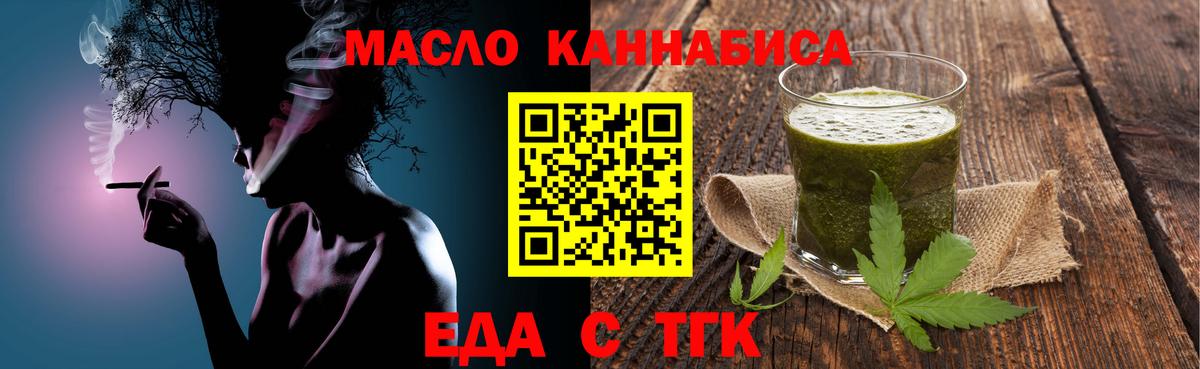 Екатеринбург  Печенье с ТГК марихуана  Вход с VPN 