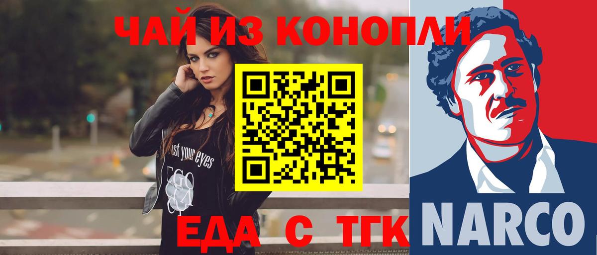 Canna-Cookies марихуана  Екатеринбург 