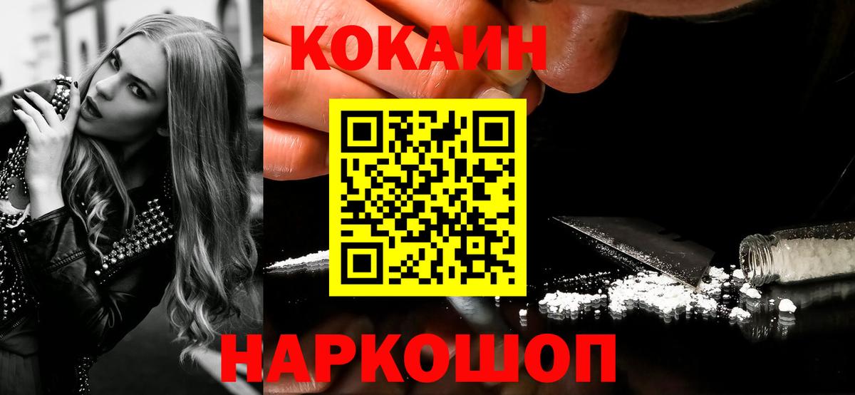 Екатеринбург  Cocaine Перу  КОКАИН  Вход с VPN 
