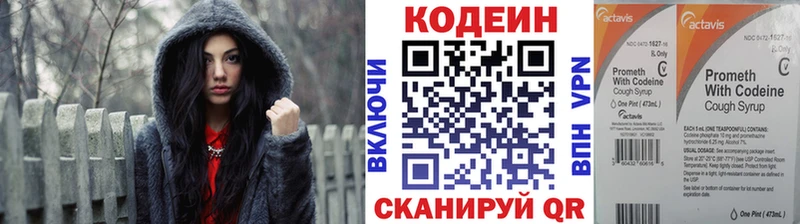Кодеиновый сироп Lean напиток Lean (лин)  Екатеринбург 