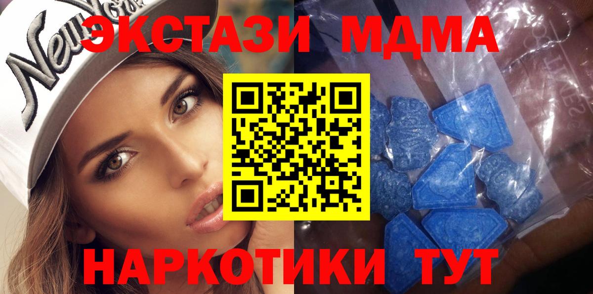Екатеринбург  Ecstasy mix  Ecstasy TESLA  Вход с VPN 