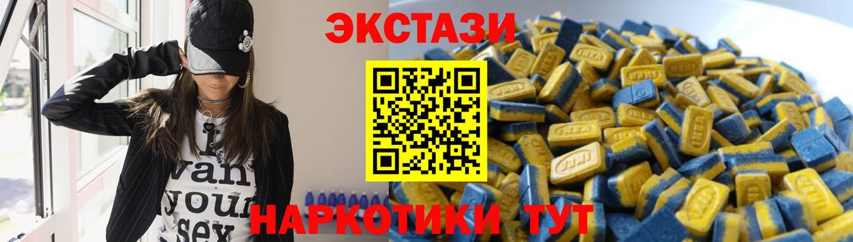 Экстази таблы Екатеринбург