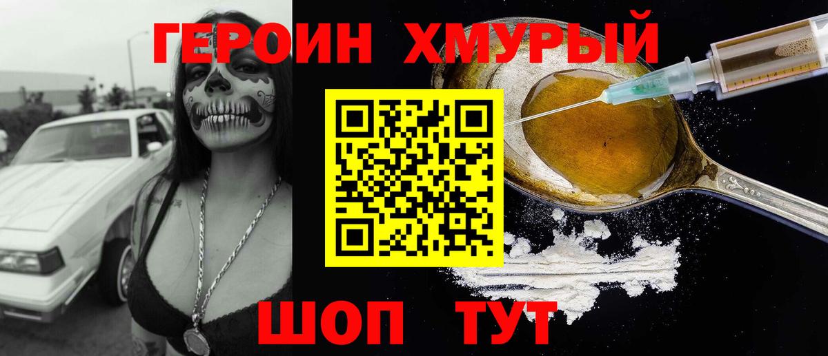 ГЕРОИН VHQ  Вход с VPN  Екатеринбург 