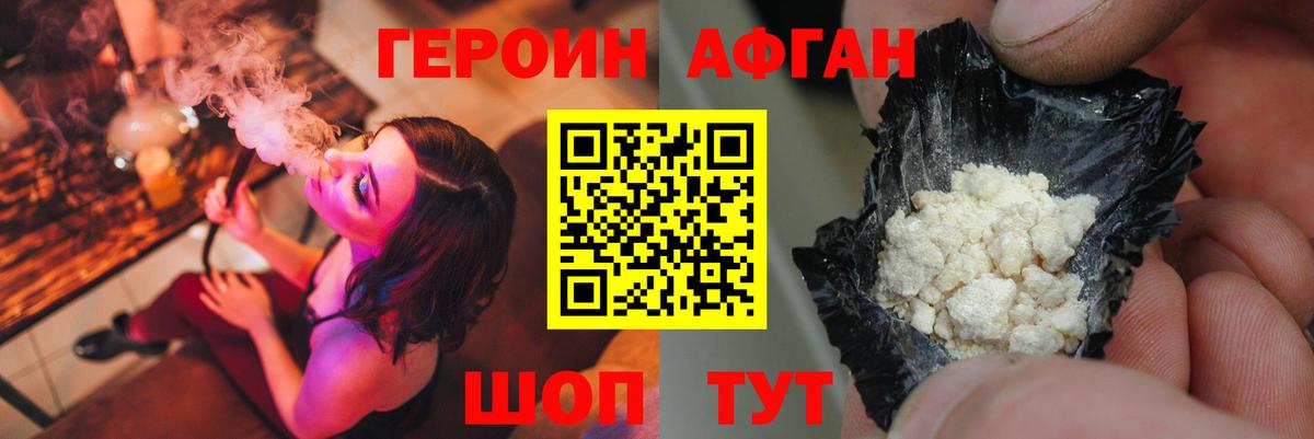 Героин белый Екатеринбург