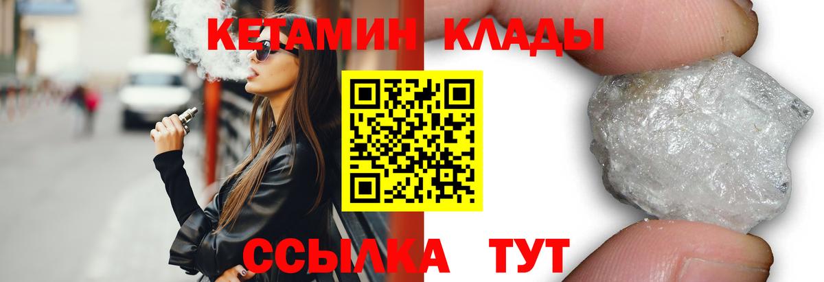 КЕТАМИН VHQ  Екатеринбург 