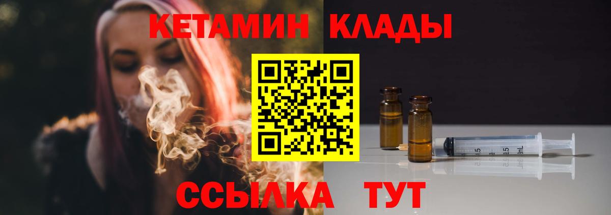 Кетамин VHQ  КЕТАМИН VHQ  Вход с VPN  Екатеринбург 
