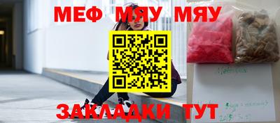 мефедрон VHQ Будённовск