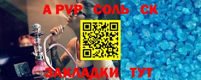 соль курить ск Бузулук