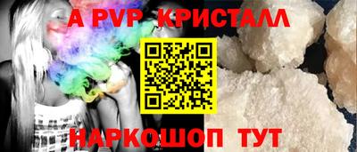 мяу мяу кристалл Балахна