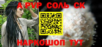 соль курить ск Бузулук