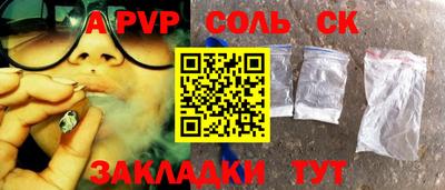соль курить ск Бузулук