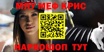 мефедрон VHQ Будённовск