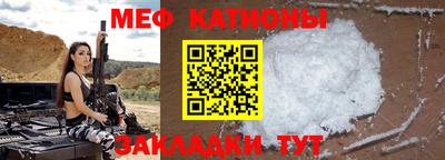 мяу мяу кристалл Балахна