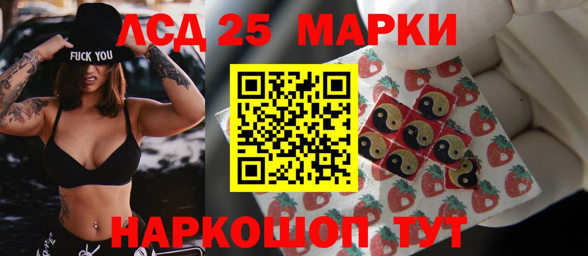 Лсд 25 экстази кислота  блэк спрут ТОР  Екатеринбург  LSD-25 экстази ecstasy 