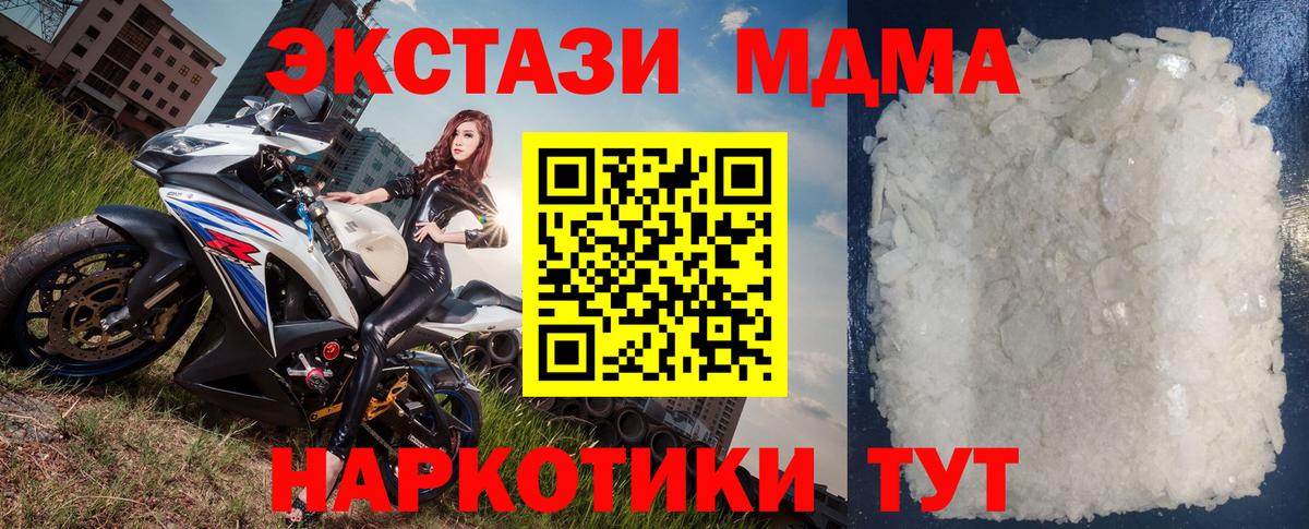 MDMA crystal  МДМА  Екатеринбург  MDMA VHQ 