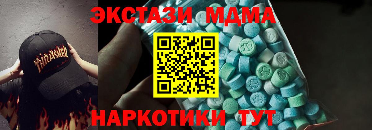 MDMA кристаллы Екатеринбург