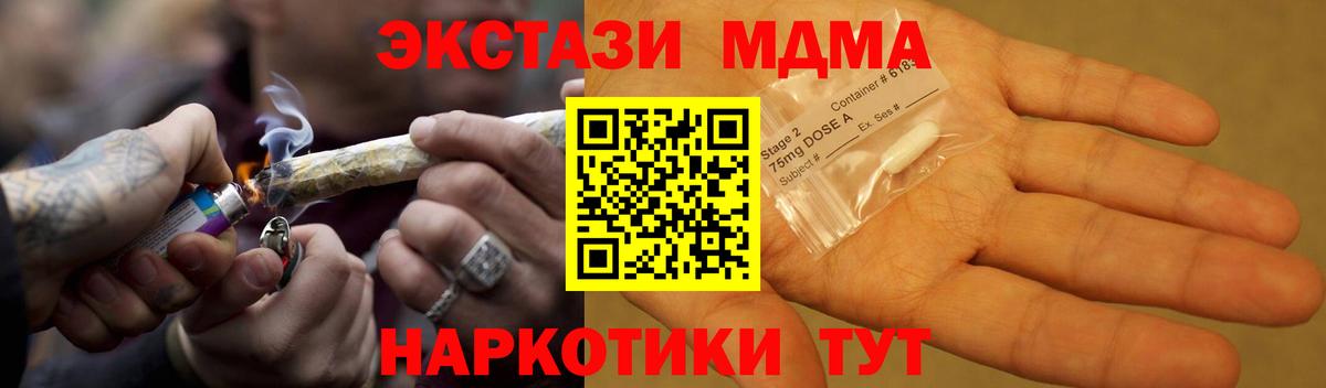 Екатеринбург  МДМА crystal  МДМА  Вход с VPN 