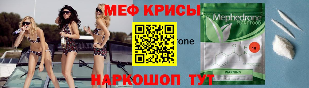 Мефедрон мука  Вход с VPN  Меф  Меф  Мефедрон кристаллы  Екатеринбург 