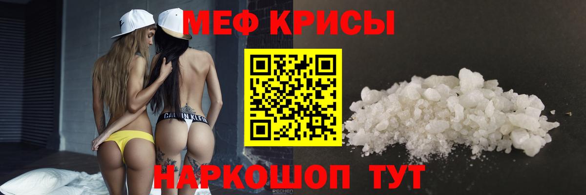 МЕФ mephedrone  купить наркотики цена  МЯУ-МЯУ mephedrone  Екатеринбург  МЕФ 