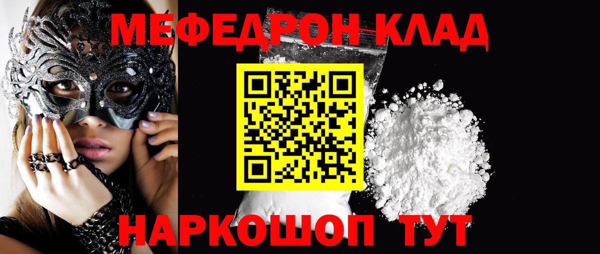 Мефедрон мука Екатеринбург