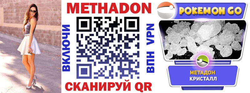 МЕТАДОН methadone  дарнет шоп  Екатеринбург 