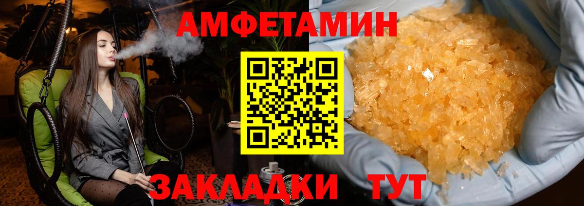 МЕТАМФЕТАМИН  Первитин Декстрометамфетамин 99.9%  Екатеринбург  Вход с VPN  Первитин Декстрометамфетамин 99.9% 
