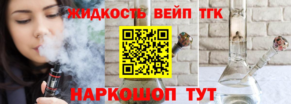 Дистиллят ТГК концентрат Екатеринбург